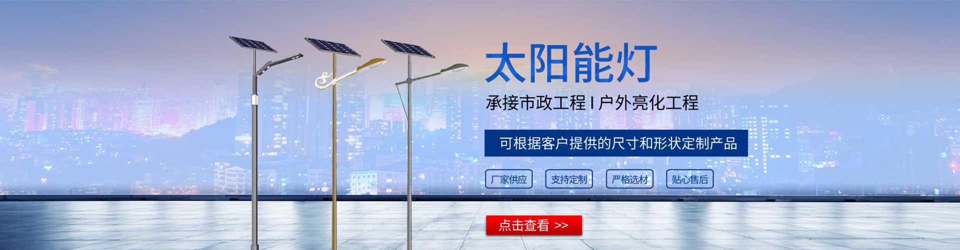 阳山县太阳能路灯哪家好